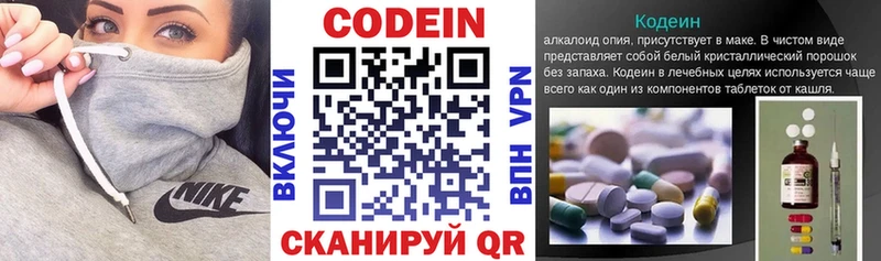 Кодеин Purple Drank shop формула Таруса цена